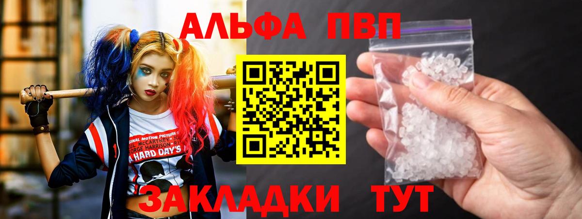Alfa_PVP крисы CK Каменка