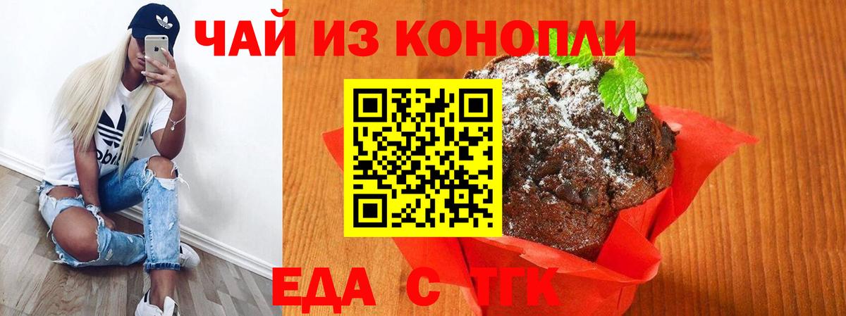 Cannafood конопля  Вход с VPN  Каменка 