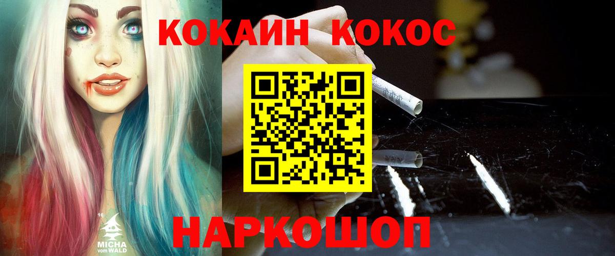 купить наркотик  Cocaine 98%  Вход с VPN  Каменка 