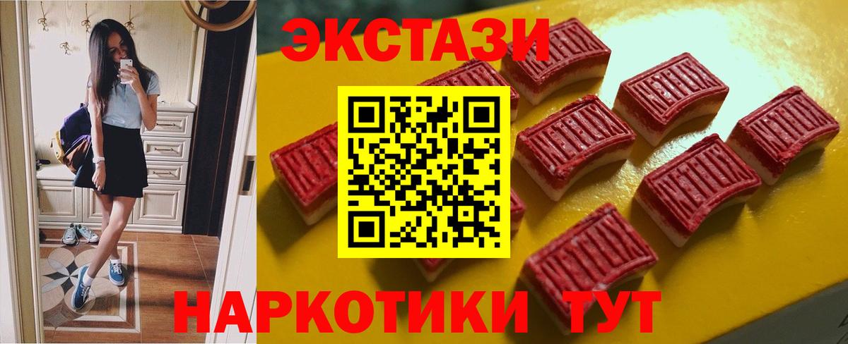 Ecstasy 280мг  ЭКСТАЗИ Punisher  Каменка  Вход с VPN 