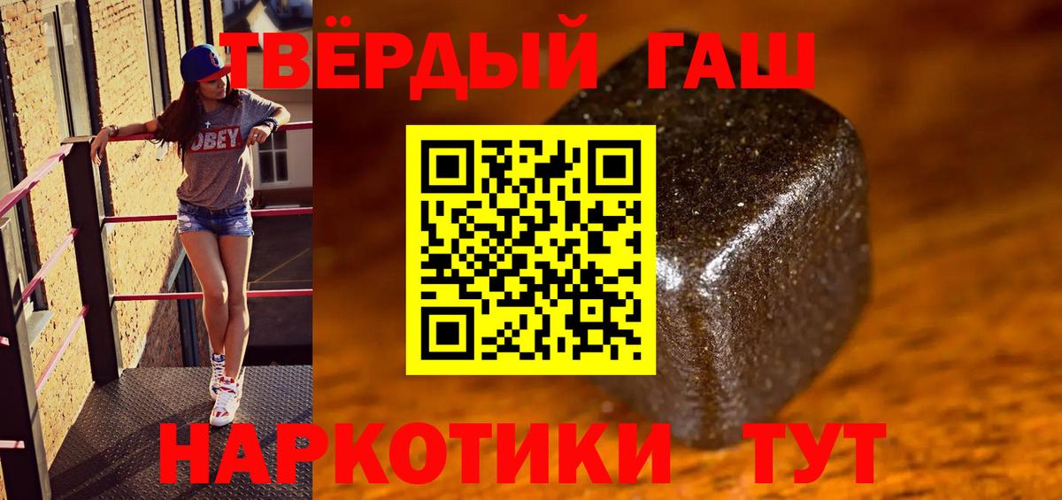 ГАШИШ  ГАШИШ 40% ТГК  Вход с VPN  Каменка 