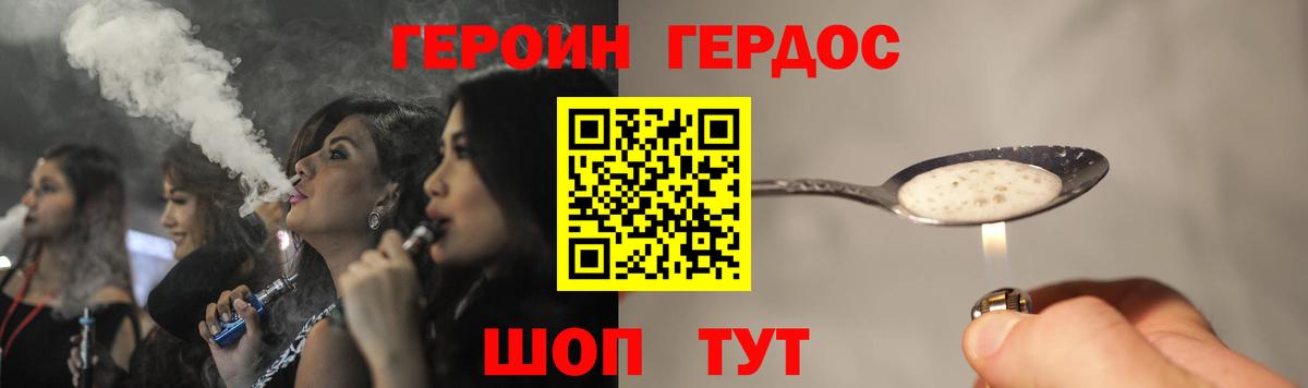 Героин афганец Каменка