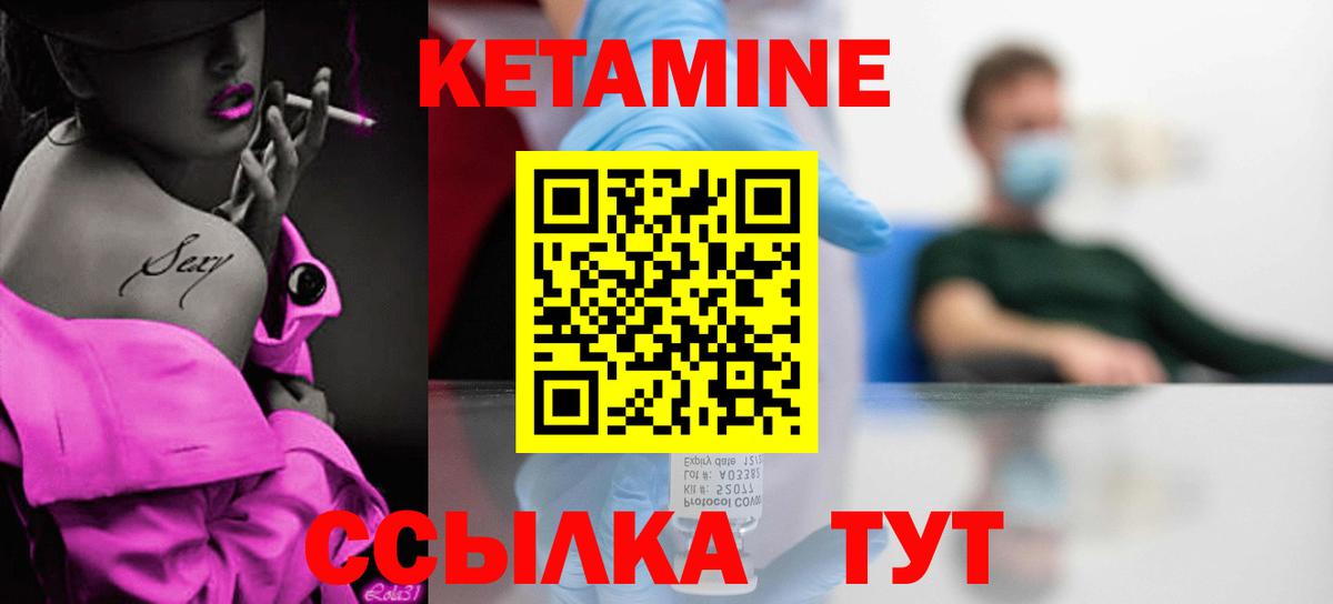 Кетамин ketamine Каменка
