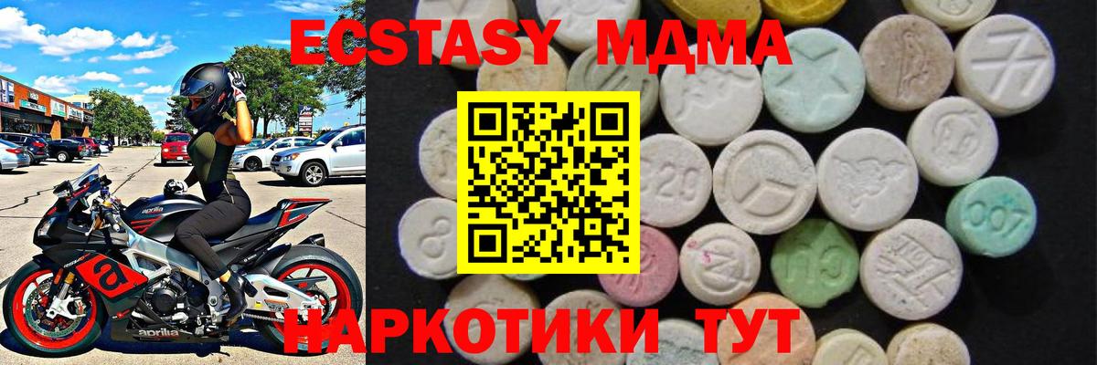 МДМА молли Каменка