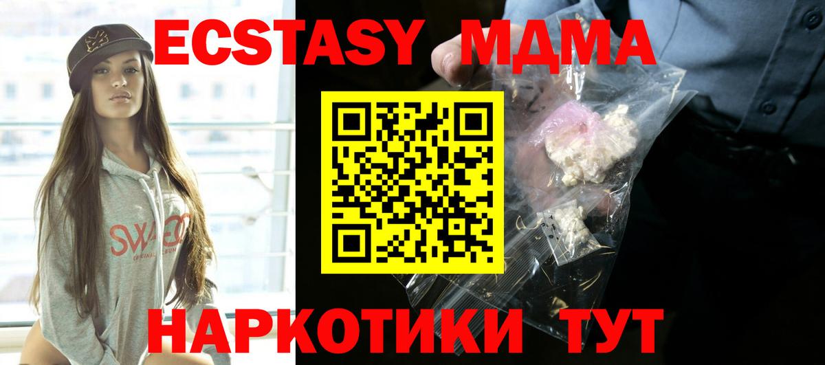 МДМА кристаллы  MDMA кристаллы  Вход с VPN  Каменка 