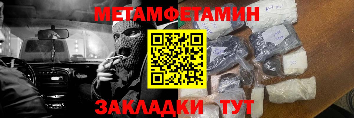Метамфетамин кристалл  Вход с VPN  Каменка 