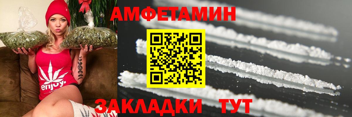 МЕТАМФЕТАМИН мет Каменка