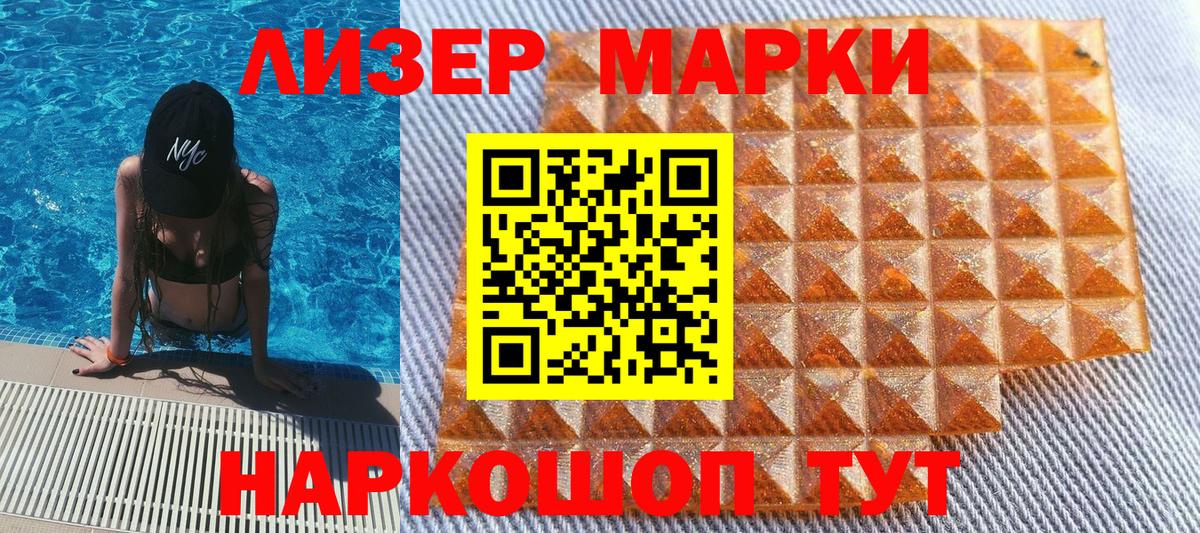 Марки 25I-NBOMe  Вход с VPN  Каменка  Марки N-bome 1500мкг 