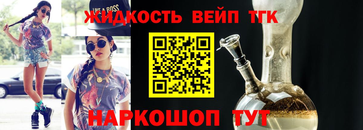 магазин продажи   Дистиллят ТГК концентрат  Каменка  Вход с VPN  Дистиллят ТГК вейп с тгк 